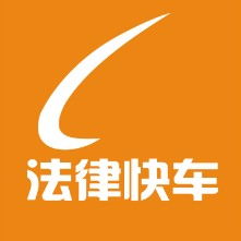 重慶車主注意 車子外借后發生事故，責任誰擔？法律風險與防范指南