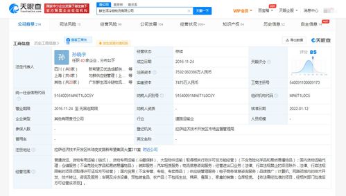 絕味食品戰略入股鮮生活冷鏈物流，布局網上貿易代理新生態