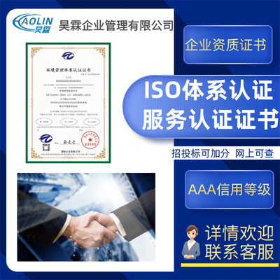 空氣凈化治理服務企業(yè)資質(zhì)申報與網(wǎng)上貿(mào)易代理流程詳解